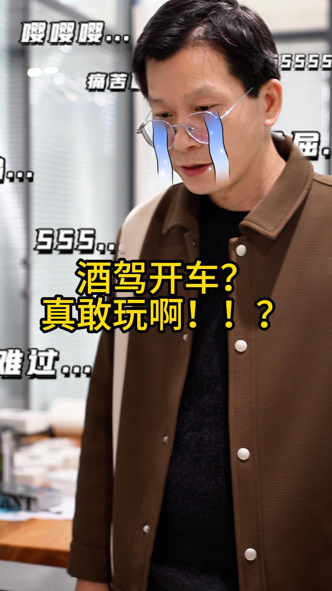 酒后千萬(wàn)不要開車！為自己負(fù)責(zé)，也是為他人負(fù)責(zé)！#安全三維動(dòng)畫
