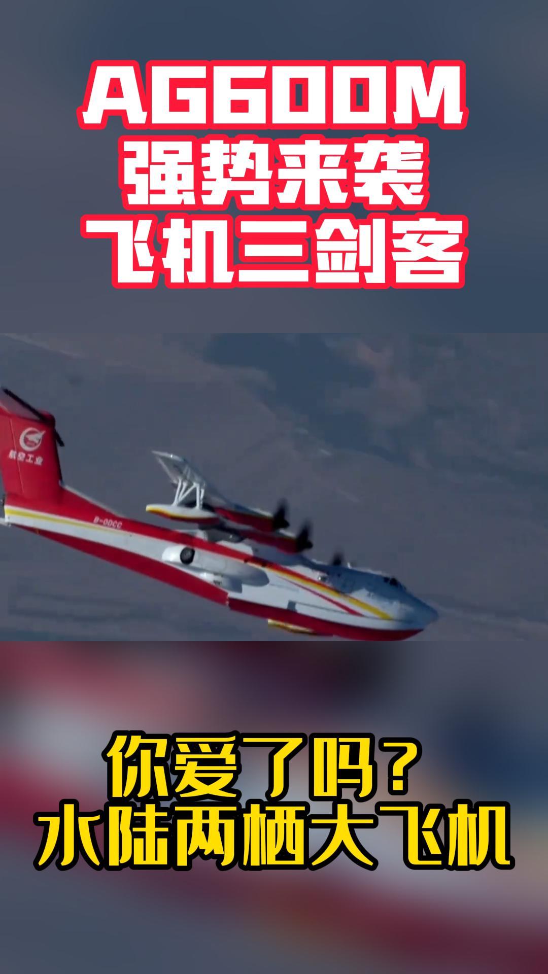 AGA600M強勢來襲！關(guān)于TA你了解多少？#科普三維動畫