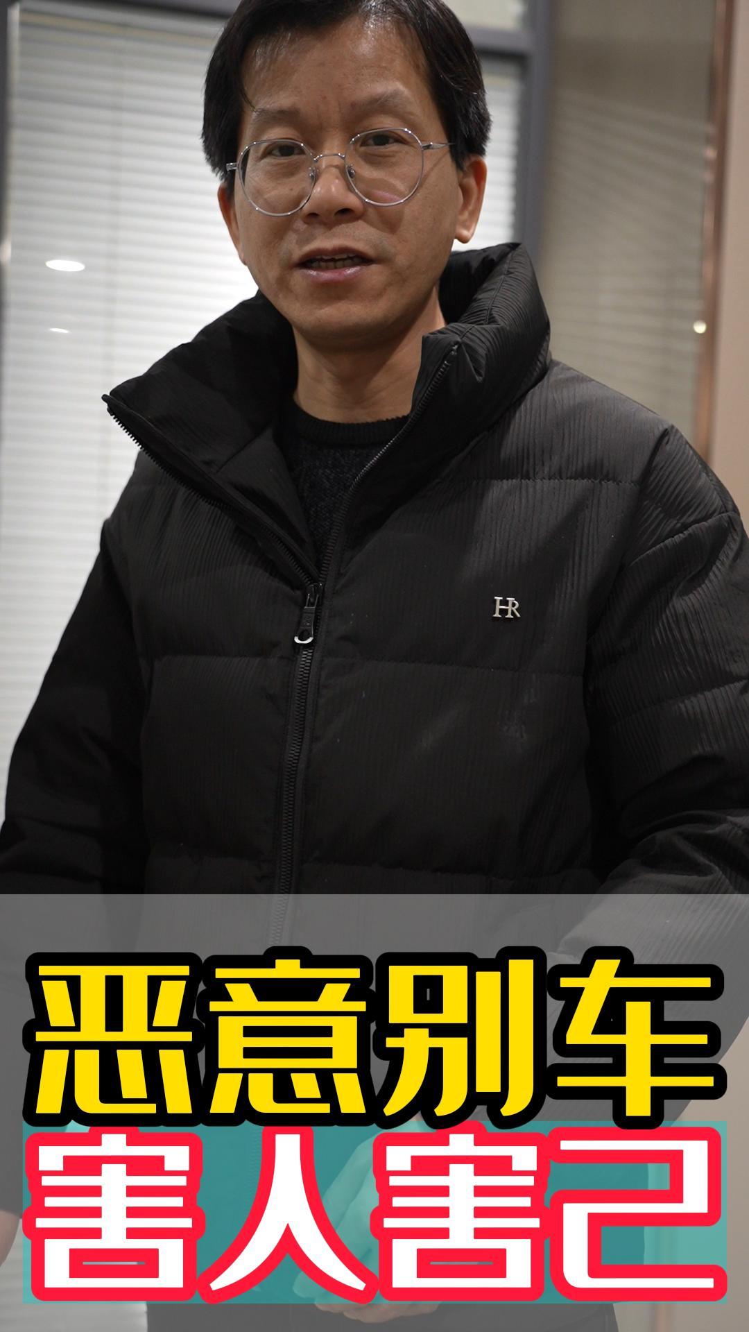 惡意別車要不得！生命最重要#安全科普三維動畫