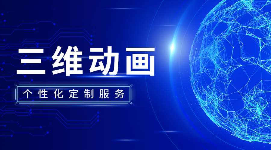 別再錯(cuò)過！三維動(dòng)畫宣傳方式是真的吃香啊#三維動(dòng)畫視頻#三維動(dòng)畫制作#三維動(dòng)畫制作公司#工業(yè)三維動(dòng)畫