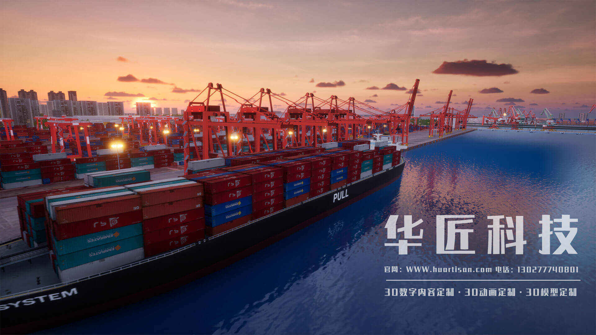華匠科技:為船舶行業(yè)提供應(yīng)急安全培訓(xùn)虛擬仿真三維動(dòng)畫定制服務(wù)