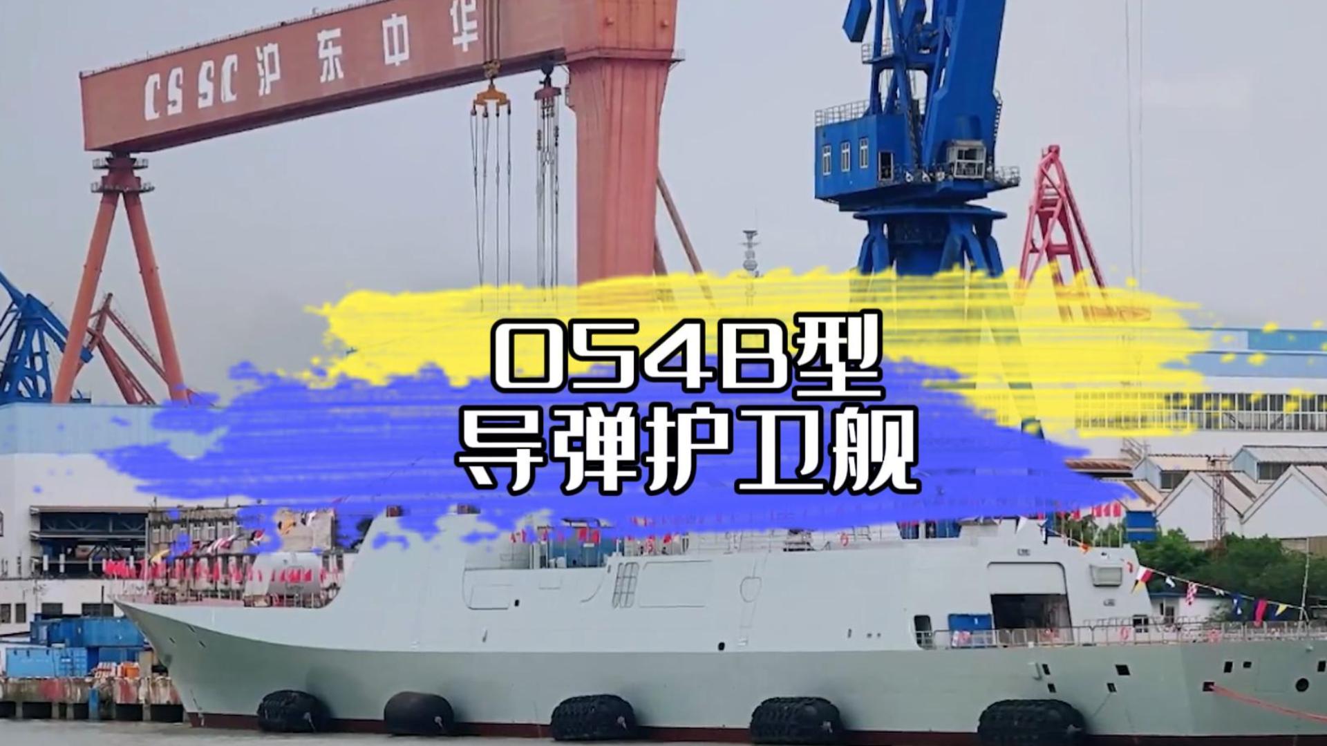 海軍軍艦054B護(hù)衛(wèi)艦成功下水，揚(yáng)我國威！#三維動畫#三維動畫定制#三維模型