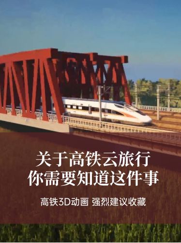 三維動(dòng)畫(huà)還可以實(shí)現(xiàn)云旅游？確實(shí)是我孤陋寡聞了